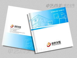 盛世龙媒画册设计 专业企业形象策划与美尚设计的融合