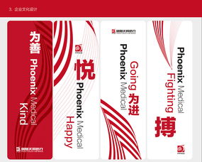 医疗企业形象设计